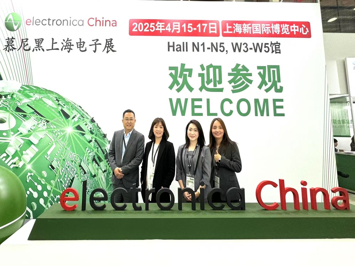 2025 慕尼黑上海電子展  (electronica China 2025)